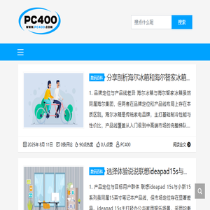 PC400