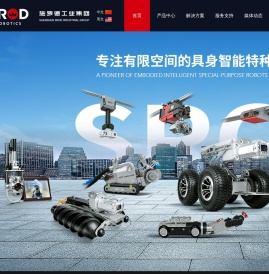 管道检测机器人