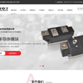 可控硅模块
