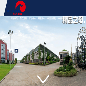 瓶罐系列,器皿系列,化妆品系列,其他系列,东方模具,东方模具公司