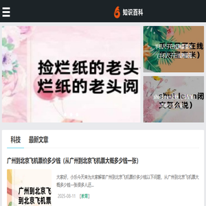 盼头知识网