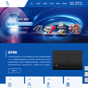 江苏扬天电热设备有限公司
