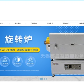 无锡鑫晨益热能设备有限公司