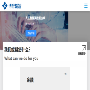 博彦泓智