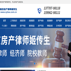 房产律师