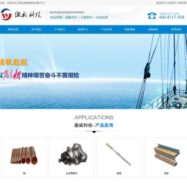 江苏盐城德威科技有限公司