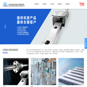 北京机床所精密机电有限公司