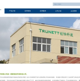 上海创怡环境技术有限公司