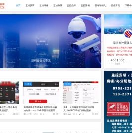 深圳监控安装公司