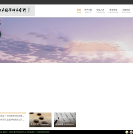 浙江丰国律师事务所