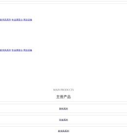 力丰音响有限公司
