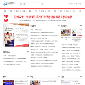 云南企业新闻网【新闻资讯