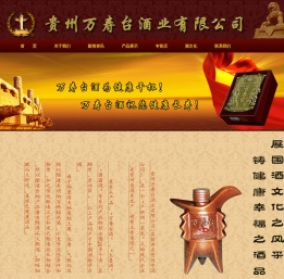 万寿台酒｜大喜酒