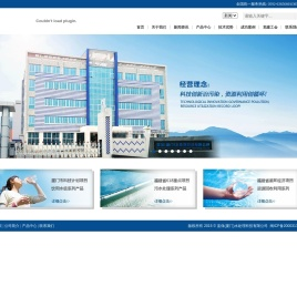 蓝保(厦门)水处理科技有限公司
