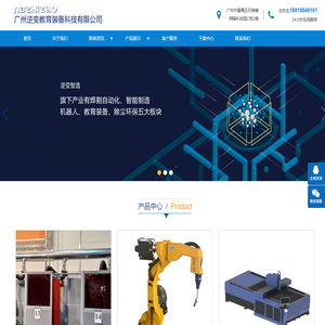 广州逆变教育装备科技有限公司