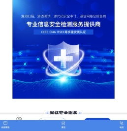 天磊卫士（深圳）科技有限公司济南分公司