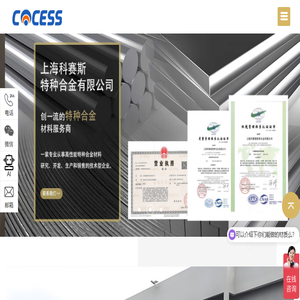 镍基合金