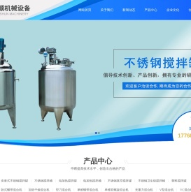 不锈钢搅拌罐,电加热搅拌罐,搅拌桶厂家