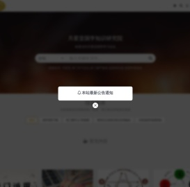 月星堂国学资料下载网