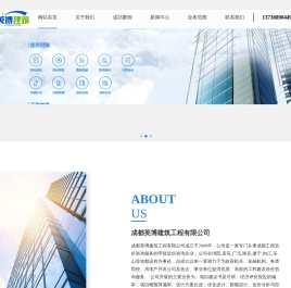 四川成都造价公司