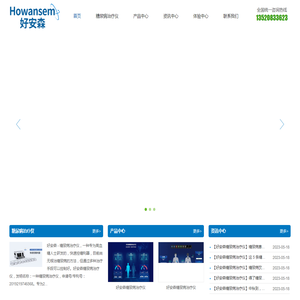 北京安熠健康管理网