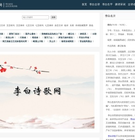 李白的诗全集(1088首古诗诗词)
