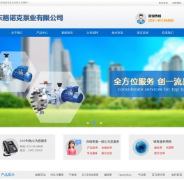 山东格诺克泵业有限公司