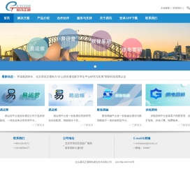 北京易讯正通网络通信技术有限公司