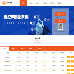 同泰基金管理有限公司