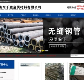 低温管道用无缝管