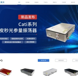 山东铂锐激光科技有限公司