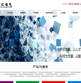 西安智汇电气自动化有限公司