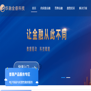 华融金睿（北京）科技有限公司