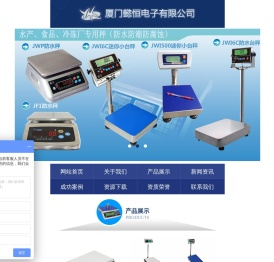 厦门电子秤