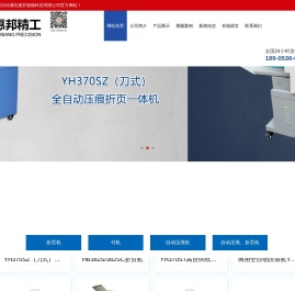 潍坊惠邦智能科技有限公司