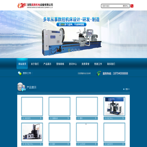 沈阳昊鹏机电设备有限公司
