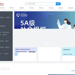 四川省国际医学交流促进会
