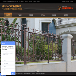 佛山市鸿门顺科技有限公司
