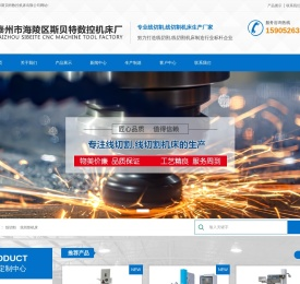 泰州市斯贝特数控机床有限公司