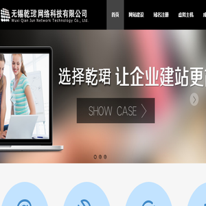 无锡网站建设