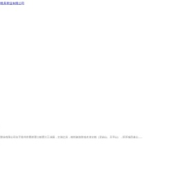 苏州市东雄精密模具塑业有限公司