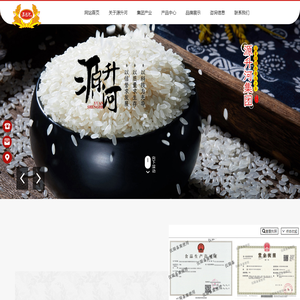 黑龙江省源升河酿酒有限责任公司