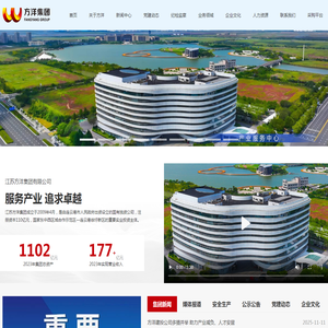 江苏方洋集团有限公司官网