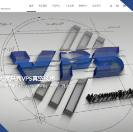威鹏晟（山东）真空技术有限公司
