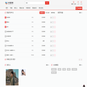 VY音乐网