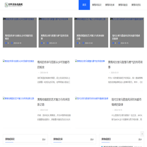 梓辉黄梅戏曲网