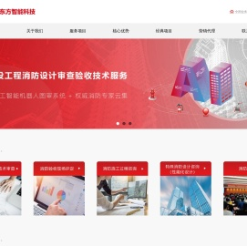 清大东方智能科技有限公司