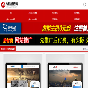 AB模板网