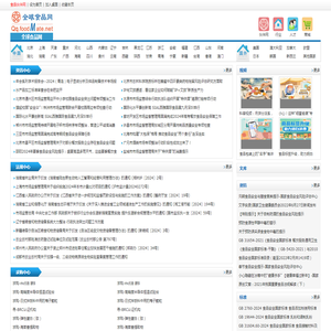 全球食品网