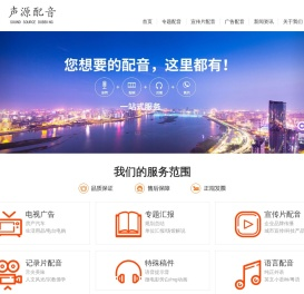 广告宣传片配音